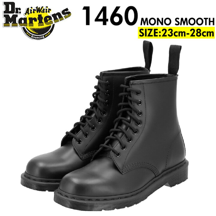 楽天市場 ドクターマーチン 8ホール オールブラック 通販 1460 メンズ Dr Martens ブーツ レディース ブランド 本革 Mono 8eye モノ エイトホール レースアップ ショートブーツ 黒 ブラック カジュアル パンクス ファッション ワークブーツ ワーク Backyard Family