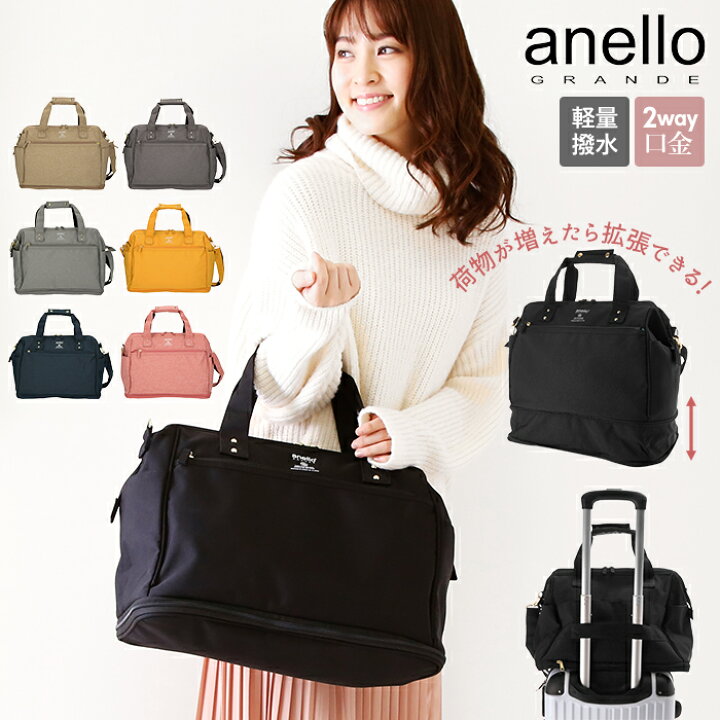 楽天市場 アネロ ショルダーバッグ 通販 ボストンバッグ メンズ レディース 通勤 通学 ブランド Anello Grande 旅行用 1泊 2泊 軽量 軽い おしゃれ シンプル 大人 かわいい 撥水 はっ水 修学旅行 林間学校 キャリーオン キャリーon 大容量 機内持ち込み 口金 がま口