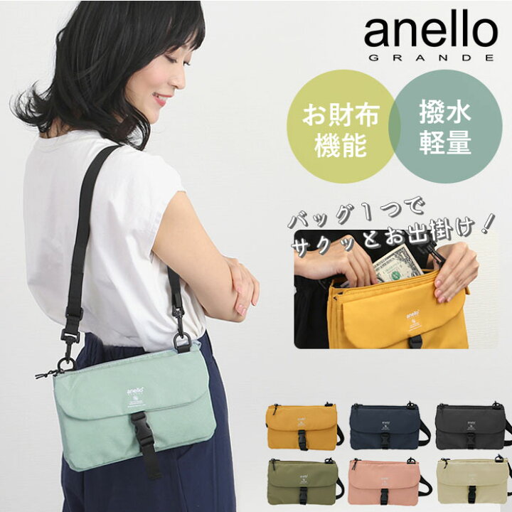 楽天市場 アネロ ショルダーバッグ Anello 通販 撥水 レディース 斜め掛け バック ななめ掛け カバン 斜めがけ かばん メンズ ブランド おしゃれ かわいい スマホショルダー サブバック 小さめ ミニショルダー 旅行 ポリエステル ブラック Tp ツイルポリエステル はっ水