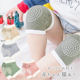 楽天市場 赤ちゃん ハイハイ ひざ あての通販
