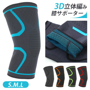 ジョギング 膝サポーター スポーツの人気商品 通販 価格比較 価格 Com