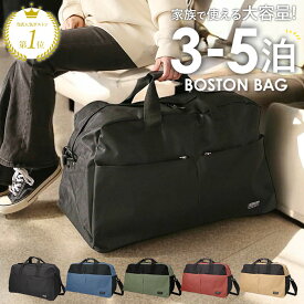【人気商品】軽量 大容量 旅行 ボストンバッグ 旅行バッグ ボストンバック 修学旅行 約 60l 大きめ メンズ レディース おしゃれ ボストン バッグ ショルダーバッグ 肩掛け かばん 鞄 帰省 部活 防災バッグのみ 丈夫 大学生 高校生 メンズバッグ TL-1