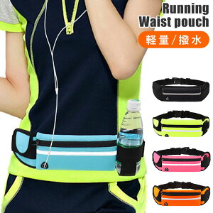 フィットネス ダイエット ウエストポーチ ジョギング ボトルの人気商品 通販 価格比較 価格 Com
