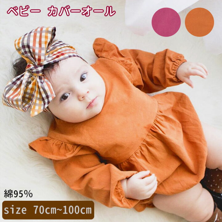 楽天市場 カバーオール ベビー 通販 おしゃれ 冬 春 秋 ロンパース 長袖 女の子 70 80 90 100 かわいい シンプル フリル 無地 ウィングショルダー パープル ブラウン オールインワン ベビーウエア ベビー服 Backyard Family ママタウン