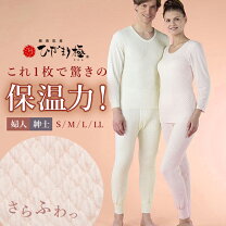 楽天市場】ひだまり 肌着 上下セットの通販