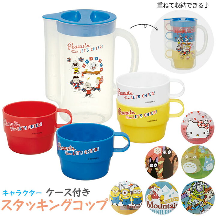楽天市場】プラスチック コップ セット 通販 4Pセット マグカップ 
