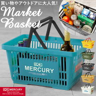 マーキュリー 雑貨 通販 買い物かご 買い物カゴ かご バスケット 大きい MERCURY ショッピングバスケット…