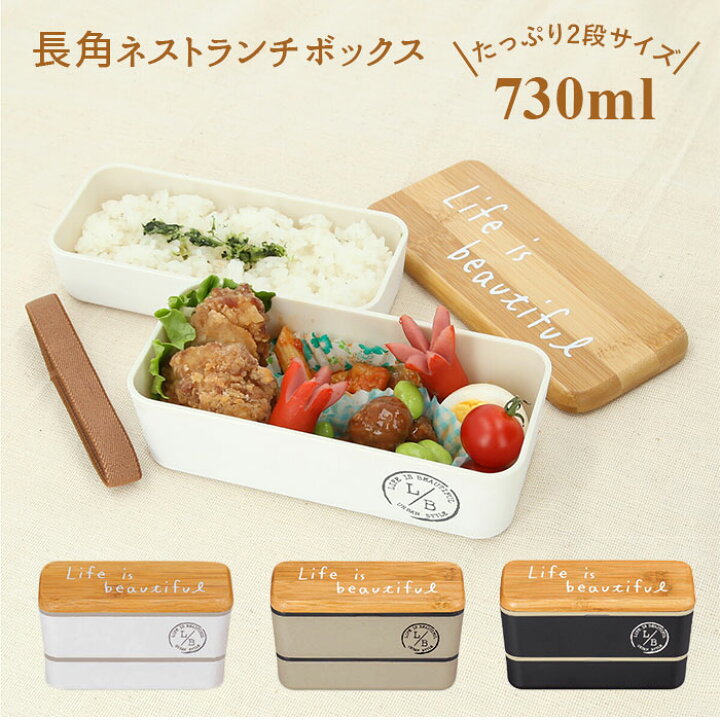 インターネット アジテーション 家禽 可愛い お 弁当 箱 通販 期待して 進む 節約