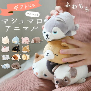 マシュマロ 動物 ぬいぐるみの人気商品 通販 価格比較 価格 Com
