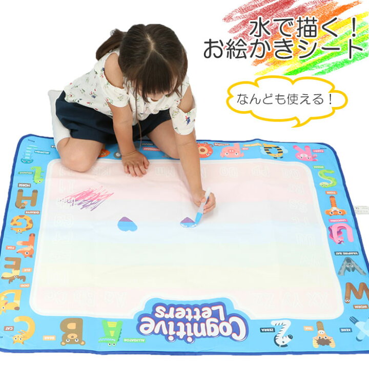楽天市場 おえかき シート 水 ペン 通販 お絵かき お絵描き ボード 折りたたみ コンパクト 繰り返し 遊具 イラスト お絵かきマット 室内遊び ギフト プレゼント 入園 入学 誕生日 工作 学習玩具 知育玩具 Backyard Family ママタウン
