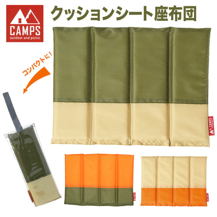 楽天市場】レジャーマット 厚手 通販 レジャークッション 折りたたみ 
