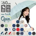 傘 レディース 耐風 通販 60cm 長傘 可愛い amusant sous la pluie UVカット 紫外線対策 耐風傘 グラスファイバー骨 丈夫 おしゃれ 大人 かわいい 軽い 軽量 通勤 通学 日傘 雨傘