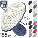 長傘 レディース おしゃれ 通販 16本骨 55cm ジャンプ傘 シンプル ボーダー ストライプ 花柄 フラワー 桜 グラスファイバー骨 丈夫 かわいい 通勤 通学 プチギフト 婦人傘 女性用 傘 Natural basic