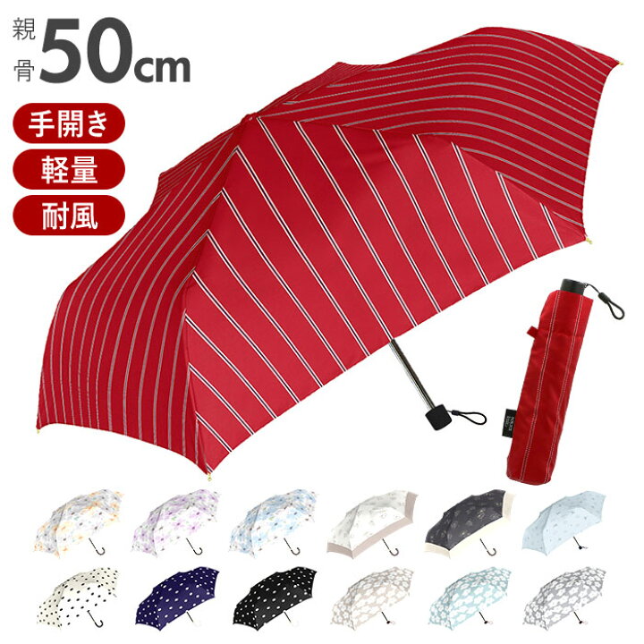 楽天市場 折りたたみ傘 レディース 通販 おしゃれ シンプル 50cm 晴雨兼用 Uvカット 耐風 丈夫 軽量 通勤 通学 手開き 携帯 置き傘 プチギフト レディース 女性用 傘 Natural Basic Backyard Family ママタウン 楽天市場 折りたたみ傘 レディース 通販 おしゃれ シンプル 50cm 晴雨兼用 Uvカット 耐風 丈夫 軽量 通勤 通学 手開き 携帯 置き傘 プチギフト レディース 女性用 傘 Natural Basic Backyard Family ママタウン
