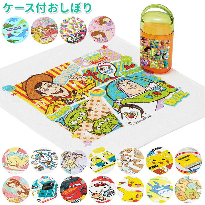 海外最新 おしぼりセット おしぼり ケース付 ユニコーン 子供 ハンドタオル 幼稚園 保育園 遠足 おしぼりタオル キッズ お手拭 子供用 Riosmauricio Com