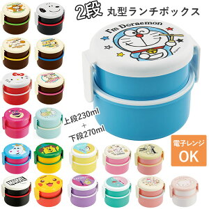 すみっコぐらし 男の子 弁当箱 ランチボックスの人気商品 通販 価格比較 価格 Com