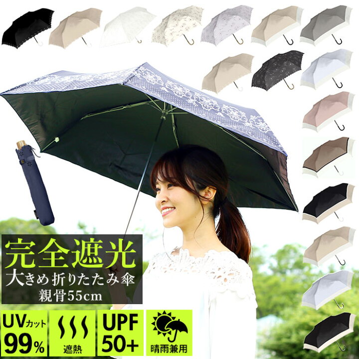 超人気新品 晴雨兼用 日傘 傘 折り畳み 花柄 大きめ UVカット 遮光率100％