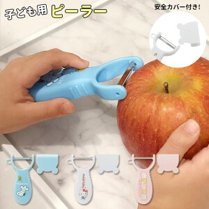 サンリオ キャラクター 女の子 キッチン用品の人気商品 通販 価格比較 価格 Com サンリオ キャラクター 女の子 キッチン用品の人気商品 通販 価格比較 価格 Com