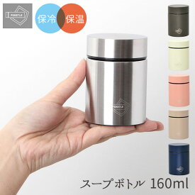 楽天市場 スープジャー 小さいの通販