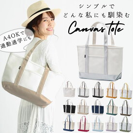 楽天市場 キャンパス トートバッグの通販