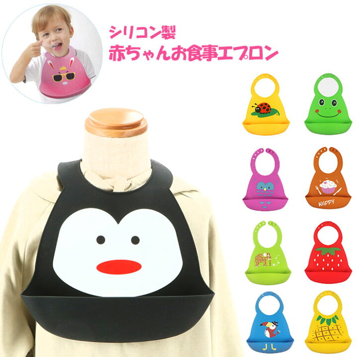 楽天市場 お食事エプロン シリコン 通販 おしゃれ お食事スタイ ベビー 赤ちゃん エプロン かわいい スタイ 防水 男の子 女の子 シリコーン 離乳食 よだれかけ 手づかみ食べ 食べこぼし 洗いやすい コンパクト 持ち運び 誕生祝い 出産祝い ギフト プレゼント Backyard