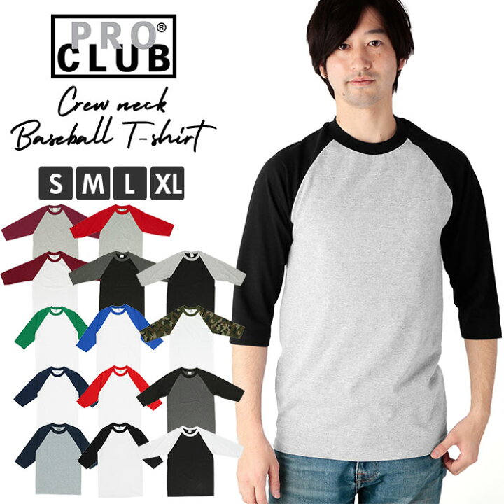 楽天市場 Tシャツ メンズ 半袖 通販 アメカジ おしゃれ ティシャツ ブランド プロクラブ ベースボールtシャツ 七分袖 シャツ 五分袖 トップス ストリート クルーネック 丸首 ホワイト ヒップホップ 白t ビッグサイズ Sサイズ 小さめ 大きめ Xl 大きいサイズ Backyard 楽天市場 Tシャツ メンズ 半袖 通販 アメカジ おしゃれ ティシャツ ブランド プロクラブ ベースボールtシャツ 七分袖 シャツ 五分袖 トップス ストリート クルーネック 丸首 ホワイト ヒップホップ 白t ビッグサイズ Sサイズ 小さめ 大きめ Xl 大きいサイズ Backyard