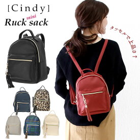 楽天市場 ミニリュック レディース 黒の通販