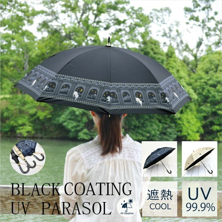 楽天市場 傘 レディース 長傘 通販 晴雨兼用 可愛い 手開き Uv Cut率 99 9 雨傘 日傘 Uv ケア カット ブランド ミクニ 三国 遮光 婦人傘 パラソル アンブレラ 熱中症対策 スポーツ観戦 かさ 黒pu 8本骨 50 Cm S Backyard