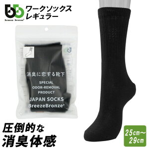 ビジネス メンズ靴下 通販 人気ランキング 価格 Com