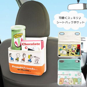 車 収納 ポケット かわいいの人気商品 通販 価格比較 価格 Com
