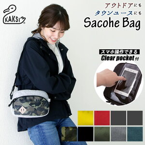 レディース 30代ママに 可愛いミニサコッシュ ミニショルダーバッグ のおすすめランキング キテミヨ Kitemiyo