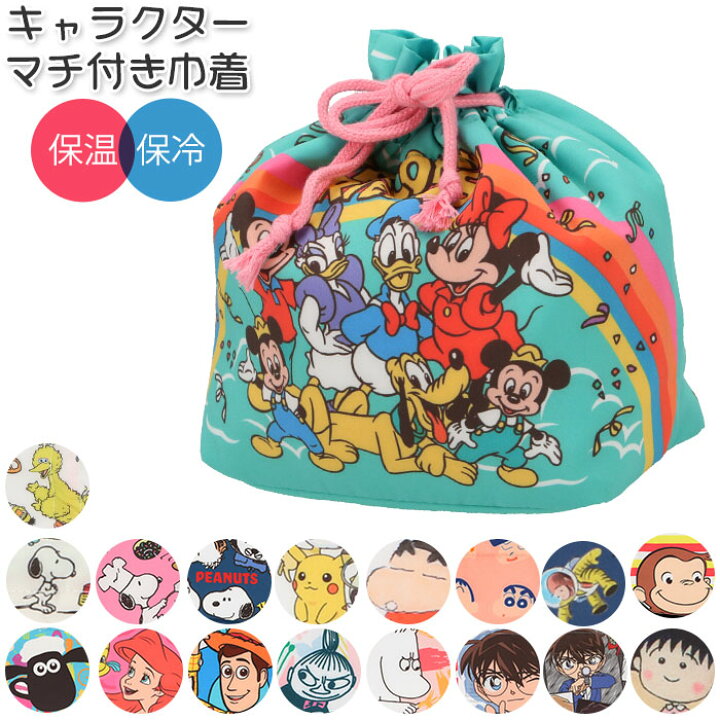 楽天市場 巾着袋 おしゃれ 通販 子供 キッズ ランチ巾着 小 キャラクター 巾着きんちゃく ランチ お弁当 大人 かわいい ランチバッグ ディズニー Disney プリンセス スヌーピー Snoopy ムーミン ミイ ミッキー トイストーリー ジョージ ショーン スモールプラネット