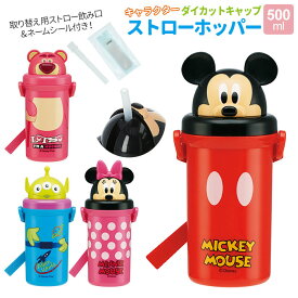 楽天市場 ペットボトル ストロー キャップ ミニーの通販