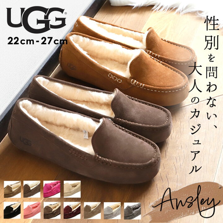 楽天市場】30日間交換OK ugg モカシン UGG アンスレー 3312 1106878  