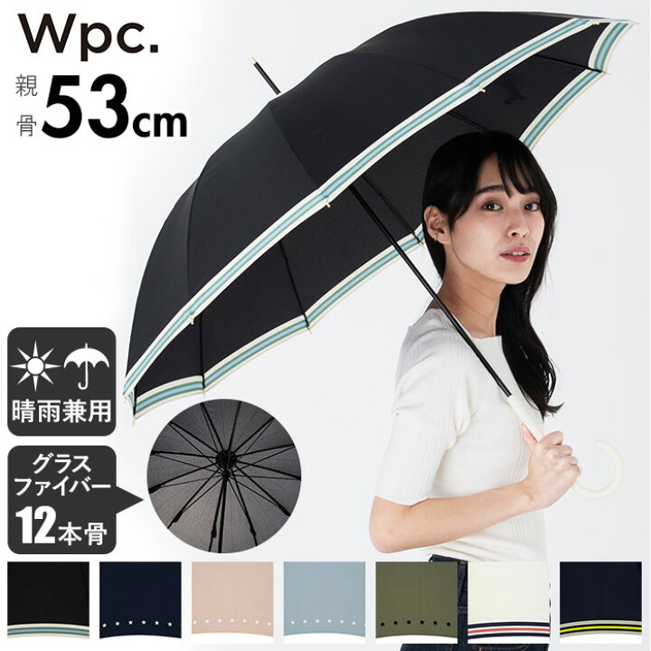 楽天市場 Wpc 傘 レディース 通販 晴雨兼用傘 長傘 晴雨兼用 12本骨 親骨 55cm 手開き Uvカット 12k 通学 通勤 撥水 はっ水 おしゃれ かわいい シンプル ボールドライン リムドットスター ワールドパーティ Backyard Family ママタウン