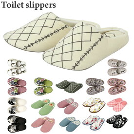 トイレスリッパ おしゃれ 通販 洗える スリッパ 花柄 洗濯可 引越祝い 新生活 一人暮らし プレゼント ギフト かわいい カジュアル ピンク ブルー グリーン ブラック 黒 トイレタリー トイレ用品