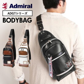 アドミラル ショルダーバッグ 通販 ボディバッグ メンズ ブランド Admiral 斜めがけ かっこいい ワンショルダー 通勤 通学 旅行 サブバッグ 小さめ コンパクト 軽量 軽い 撥水 はっ水 合成皮革 フェイクレザー おしゃれ シンプル ギフト プレゼント 就職祝い 進学祝い