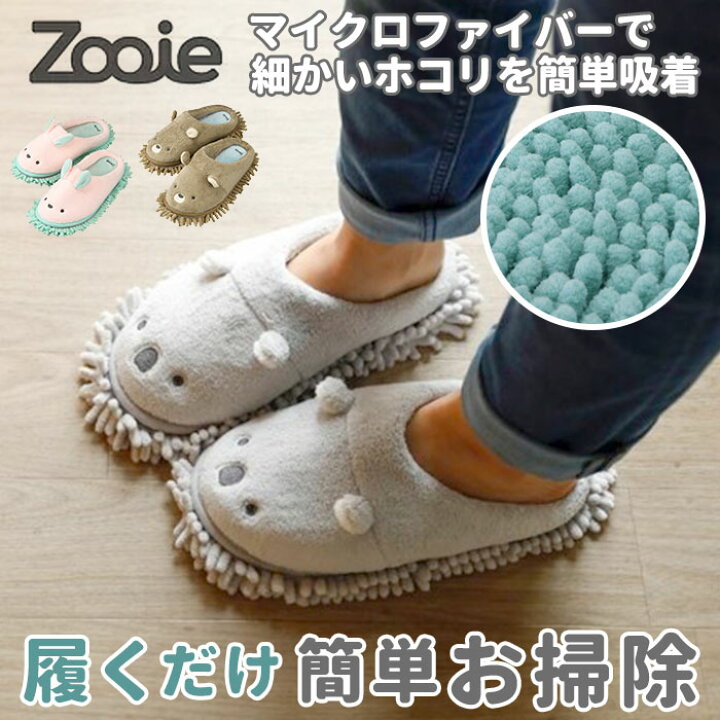 楽天市場 モップスリッパ 洗える 通販 お掃除スリッパ お掃除 スリッパ Carari カラリ 掃除 かわいい マイクロファイバー おしゃれ 洗面所 フローリング アニマル ウサギ コアラ クマ Carari シービージャパン Backyard Family ママタウン