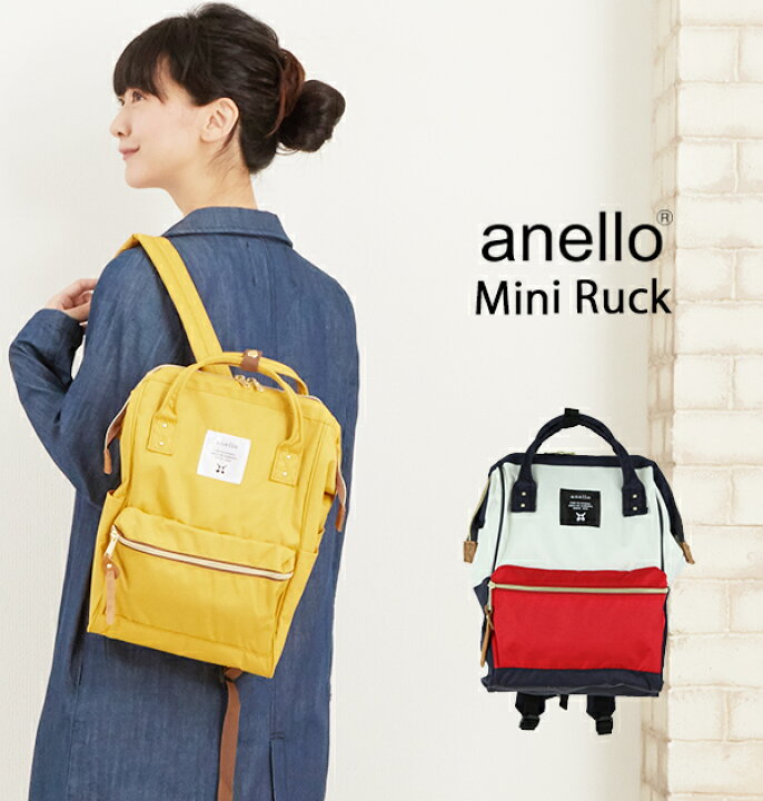 楽天市場 Anelloリュック Sサイズ Mini ミニ Anello レディース アネロ 大人 軽量 口金 がま口 マザーズリュック アネロリュック マザーズバッグ Anello リュック 通学 かわいい おしゃれ 高校生 ミニリュック ママバッグ 背面ファスナー付き B0197 p26mar16 サイド 楽天市場 Anelloリュック Sサイズ Mini ミニ Anello レディース アネロ 大人 軽量 口金 がま口 マザーズリュック アネロリュック マザーズバッグ Anello リュック 通学 かわいい おしゃれ 高校生 ミニリュック ママバッグ 背面ファスナー付き B0197 p26mar16 サイド