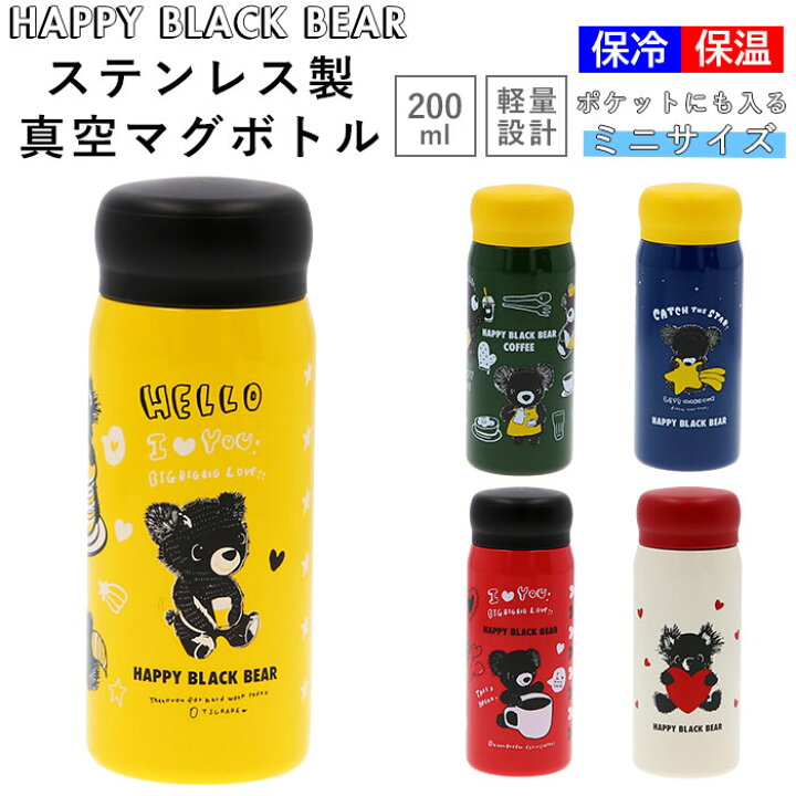 楽天市場 水筒 直飲み 小さい 通販 おしゃれ 大人 マグボトル 0ml ステンレスマグボトル ステンレスボトル 軽量 軽い ポケットサイズ かわいい イラスト Happy Black Bear ハッピーブラックベアー Oharasou Rhd Hb 大人用水筒 食器 Backyard Family ママタウン