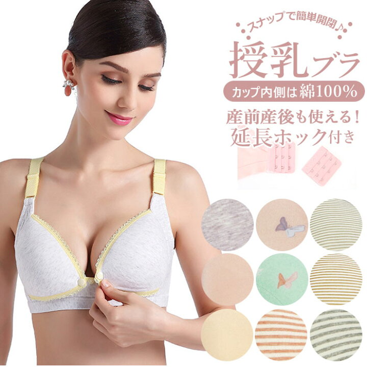 ブラジャー マタニティ 授乳用 前開き ノンワイヤー 薄手カップ ナイロン ポリエステル 後ろ4段階ホック パッドポケット 妊娠中 産後(x2)