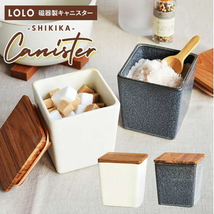 楽天市場 保存容器 陶器 おしゃれ 通販 キャニスター 磁器 四角 調味料入れ 角型 砂糖入れ シュガーポット 塩入 スクエア カフェ ストッカー アンティーク風 白 ホワイト 黒 ブラック シンプル 日本製 Backyard Family ママタウン