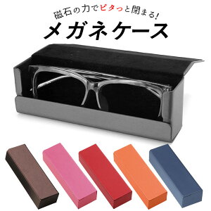 母の日 眼鏡ケースの人気商品 通販 価格比較 価格 Com