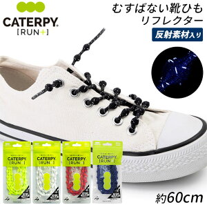 キッズ 靴ひも ゴム その他の靴用品の人気商品 通販 価格比較 価格 Com