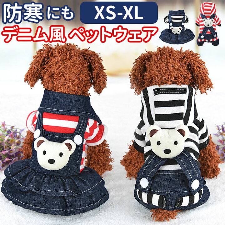 楽天市場】犬 服 冬 ワンピース 通販 犬の服 ドッグウェア 秋冬 防寒 