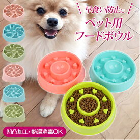 楽天市場 犬 早食い防止の通販