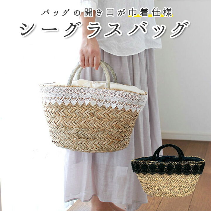楽天市場 かごバッグ トート 通販 巾着 かご バッグ レディース おしゃれ かわいい シンプル シーグラス 水草 軽量 レース 夏 春夏 レース 花 フラワー カゴバッグ バスケット 小物 Backyard Family ママタウン