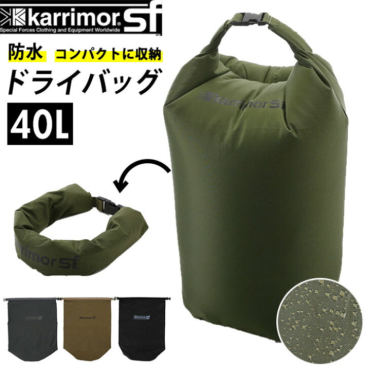 楽天市場】ドライバッグ 防水 通販 ブランド カリマー 40l 防水袋 