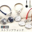 楽天市場 懐中時計 人気ランキング1位 売れ筋商品