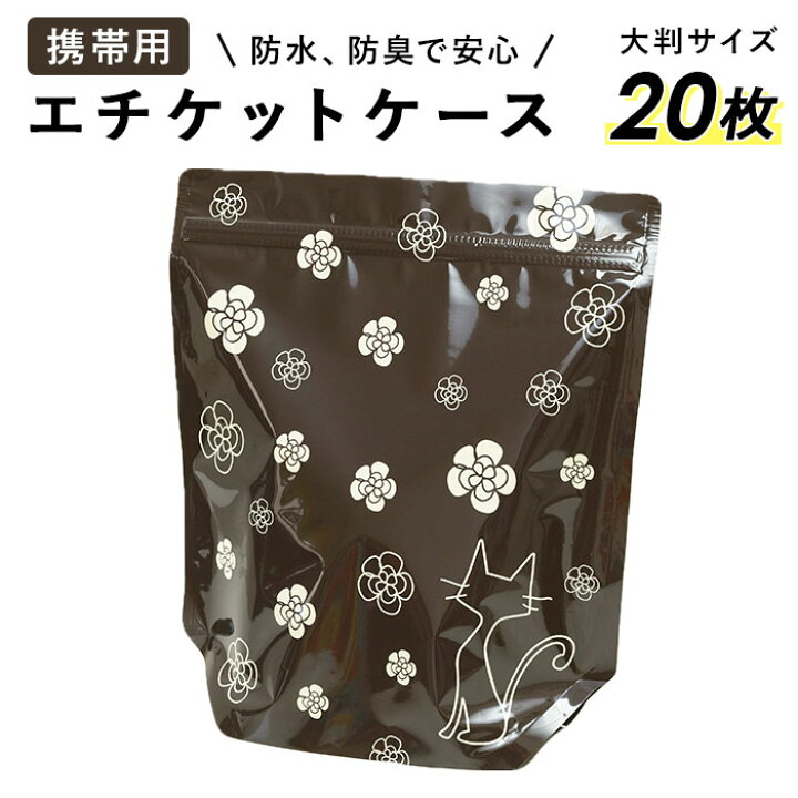 楽天市場 サニタリーボックス 使い捨て 通販 おしゃれ かわいい エチケット袋 トイレ エチケットボックス サニタリー ポーチ 汚物入れ 外出 旅行 携帯 生理用品 ナプキン 持ち帰り袋 携帯用エチケットケース 大判サイズ 枚セット ワイズコーポレーション ごみ袋 ゴミ袋